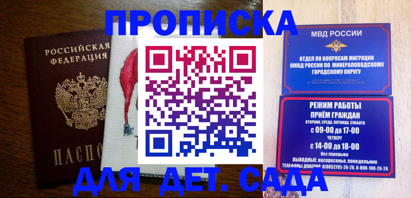 прописка поиск в Асино