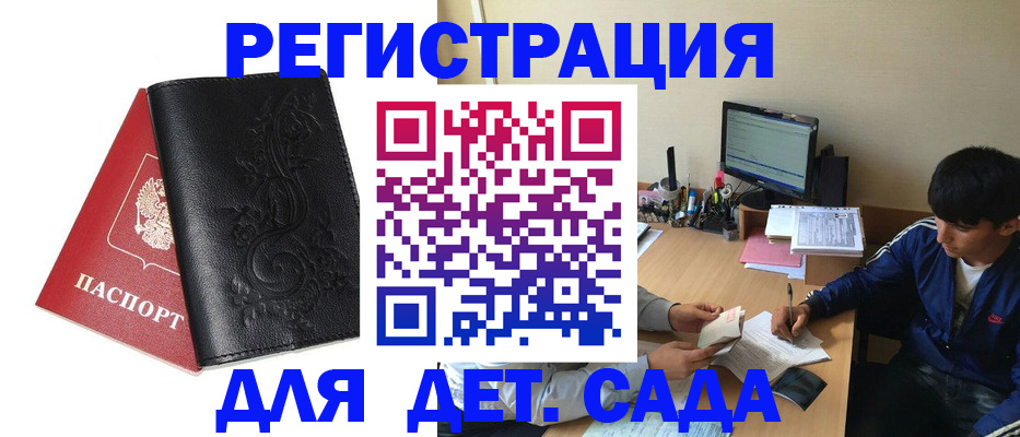 где прописаться в Асино